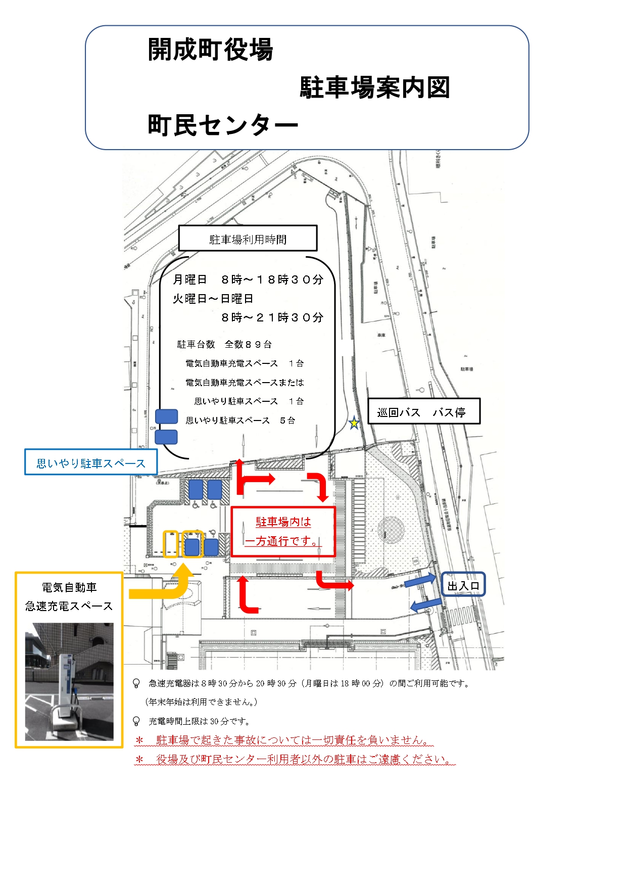 駐車場案内図