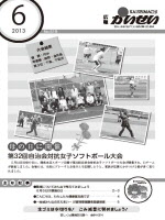 平成25年6月号表紙