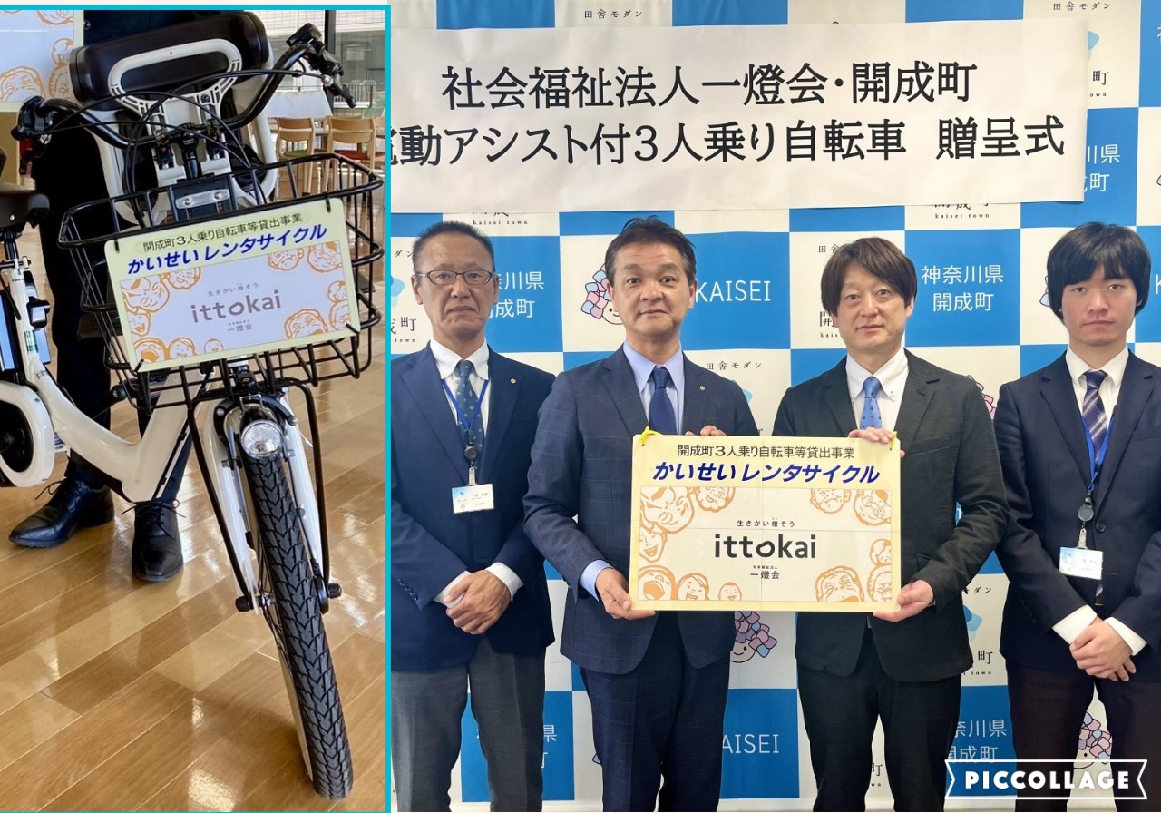 ３人乗り電動アシスト付き自転車の写真