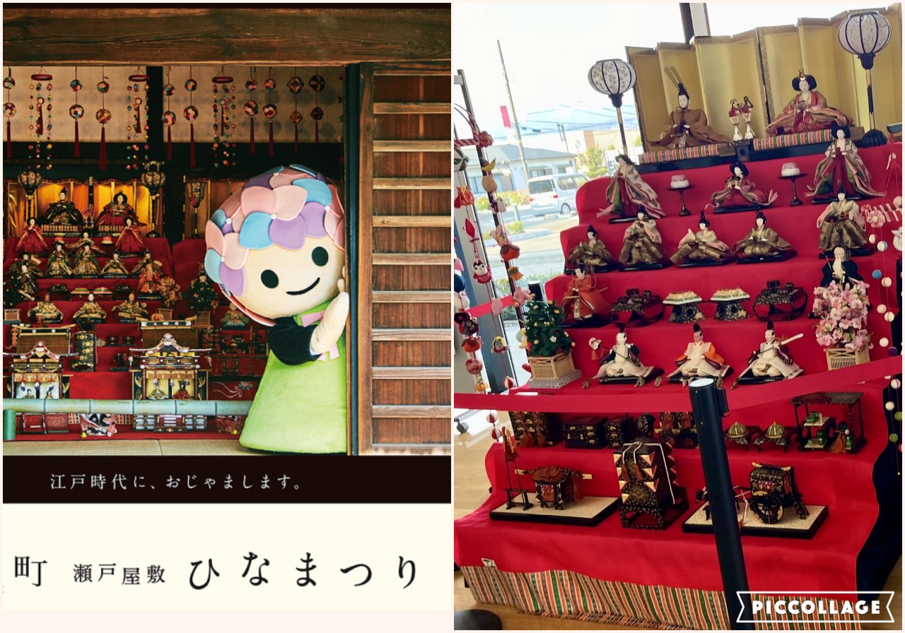 瀬戸屋敷ひなまつりの写真