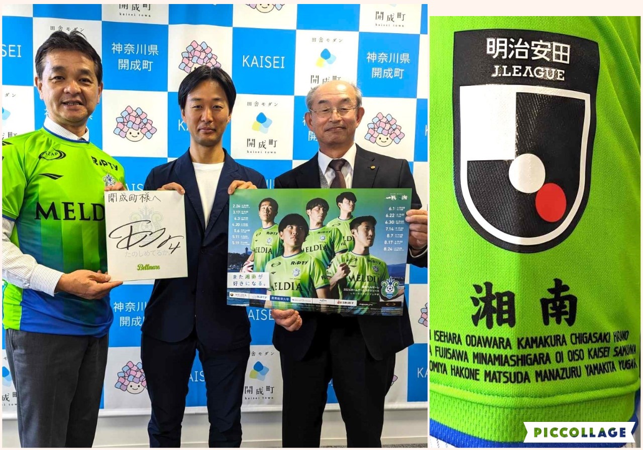 大多和副社長と日下部部長との写真