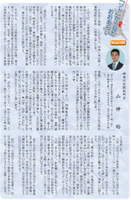 寄稿内容の写真