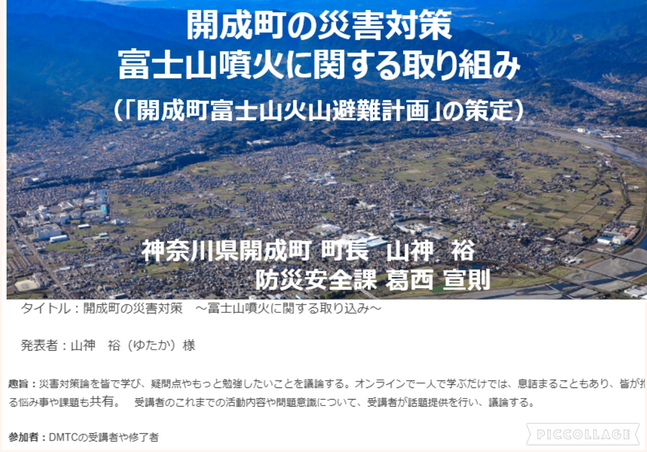 災害対策資料の表紙