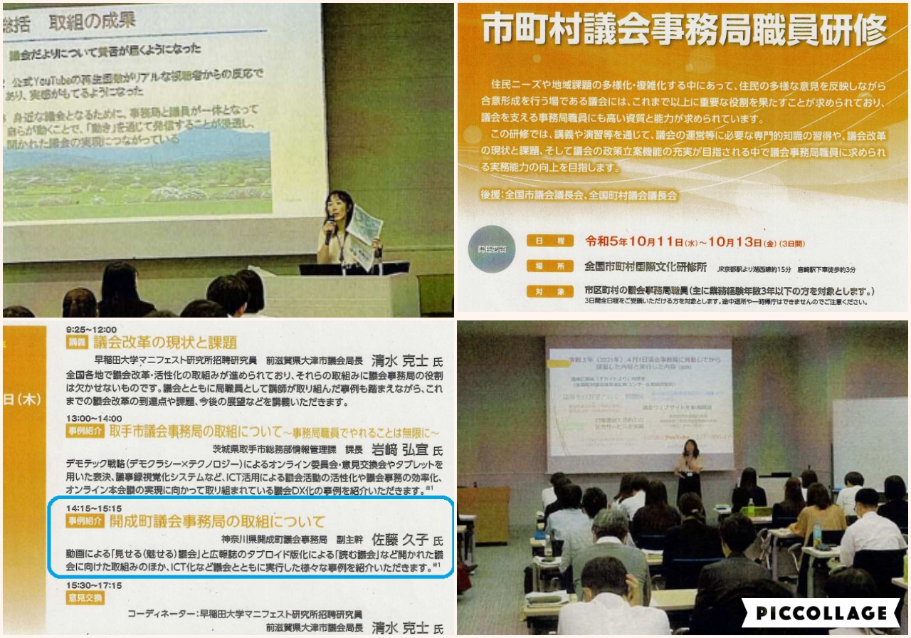 研修の様子