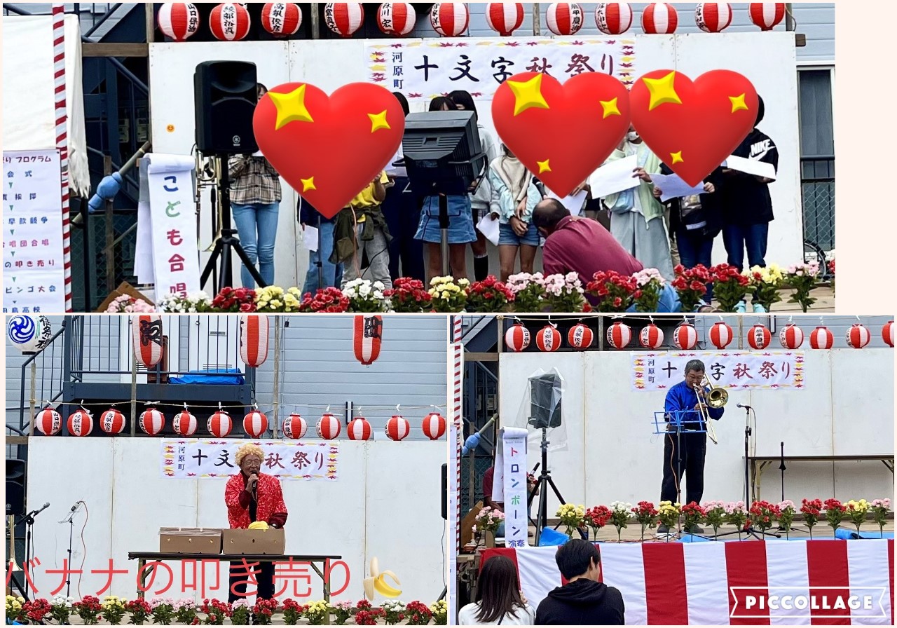 十文字秋祭りの写真