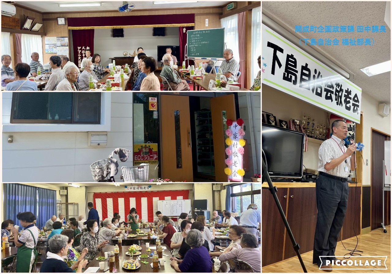 自治会敬老会の写真