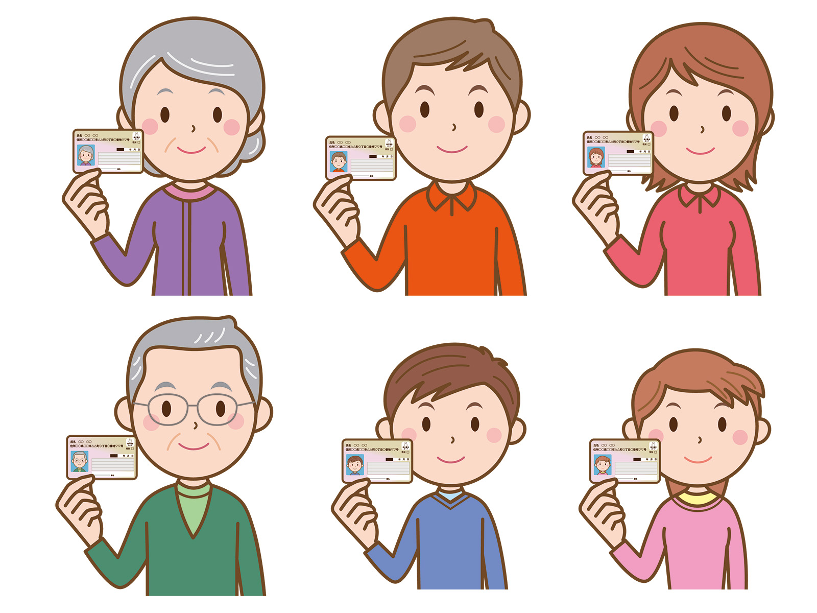 マイナンバーカードのイラスト