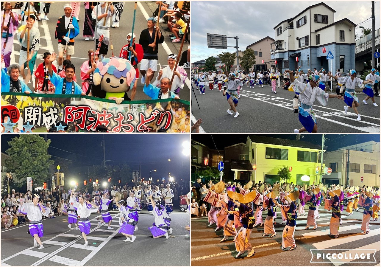 開成町阿波おどりの写真
