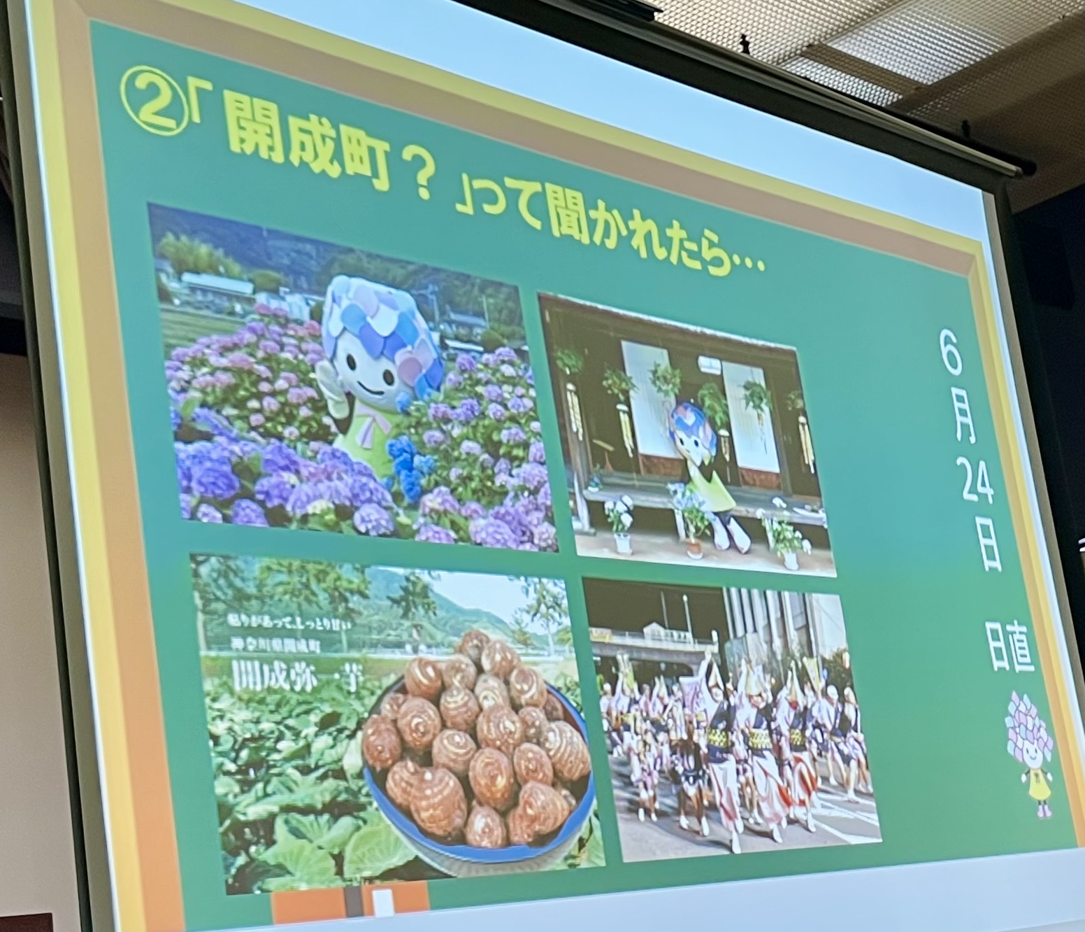 説明会の写真