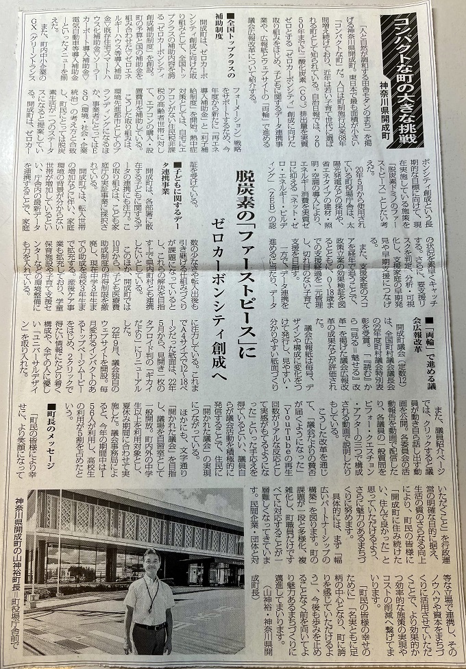 自治日報の写真