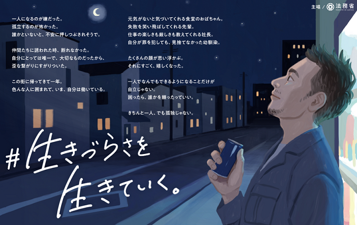 法務省のポスター