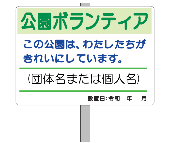 アダプトサインの見本画像