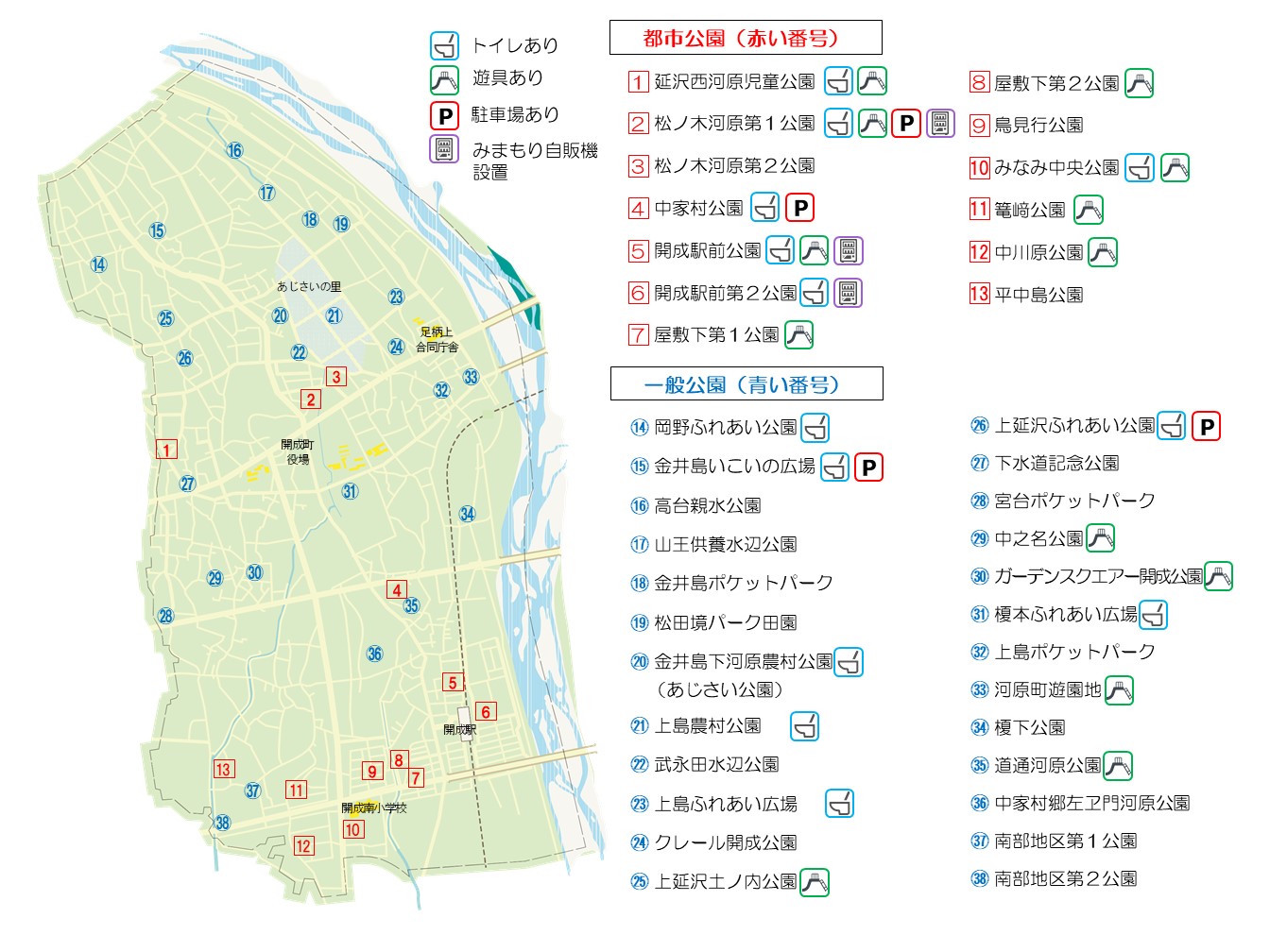 公園案内図