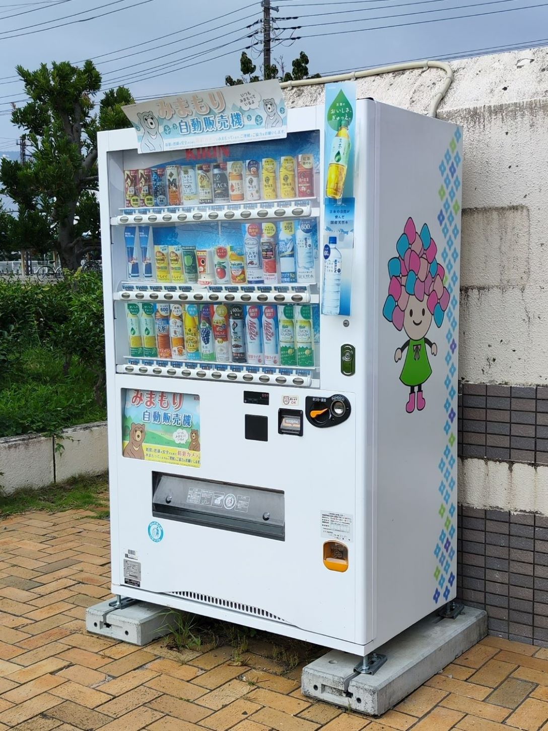 駅前公園に設置されたみまもり自動販売機の写真