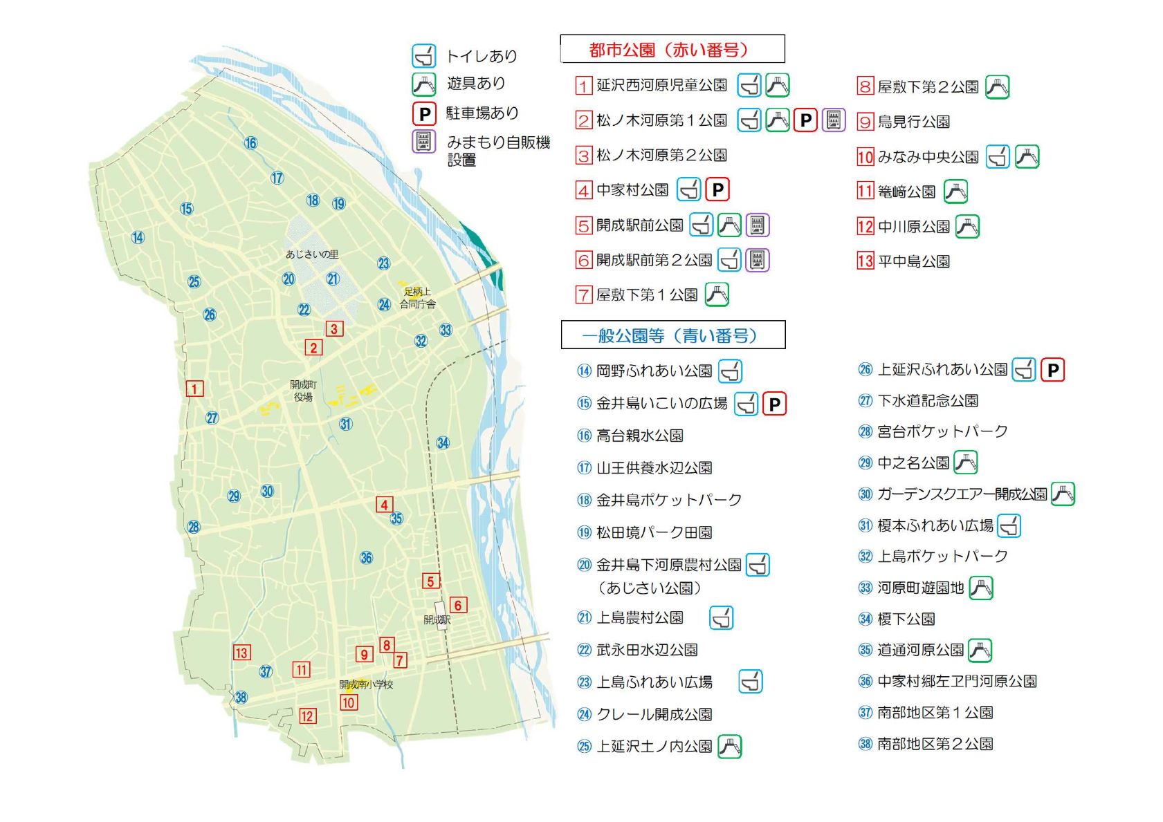 公園案内図